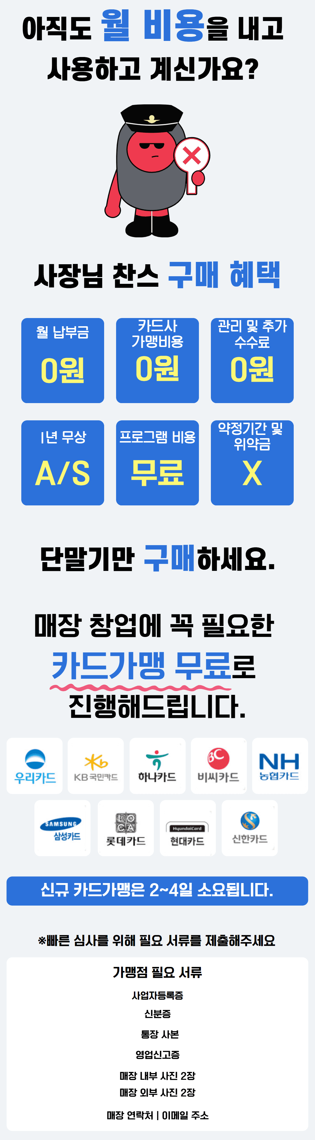 토스 프론트2 + 토스 터미널2 상세 2