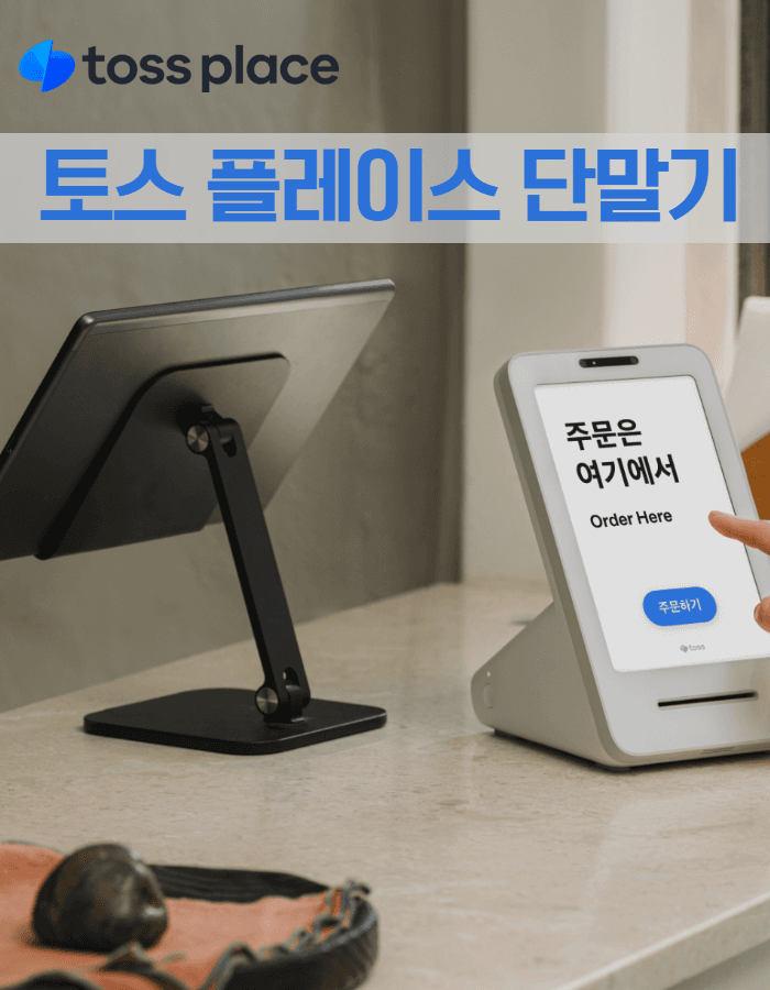 토스 프론트2 + 토스 터미널2 상세 6