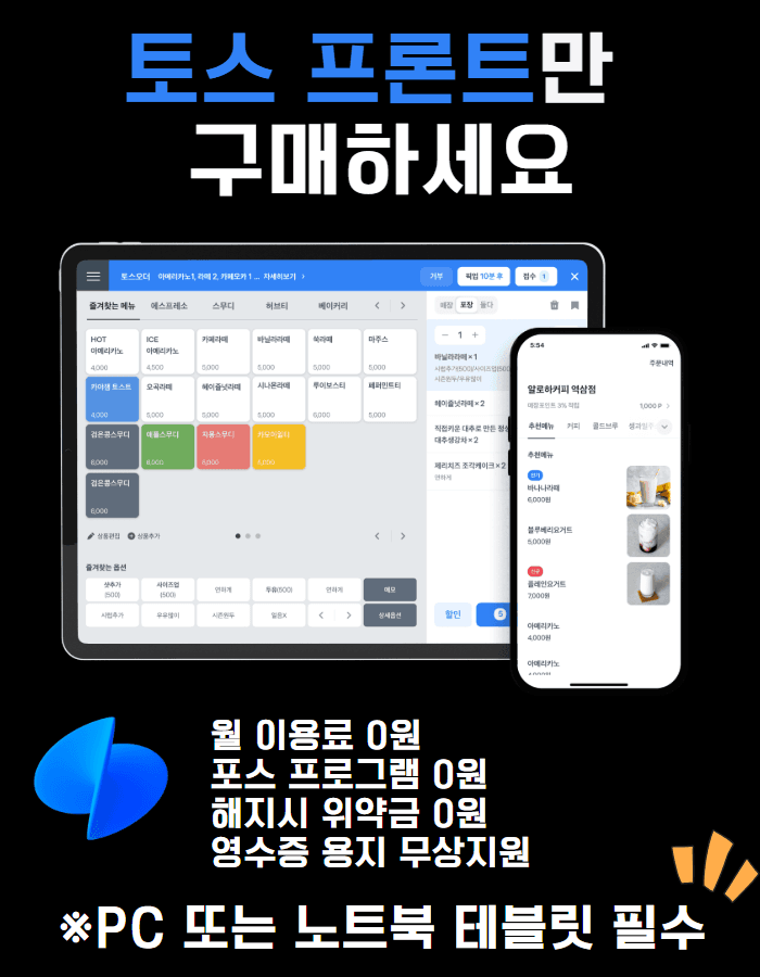 토스 프론트2 + 토스 터미널2 상세 20