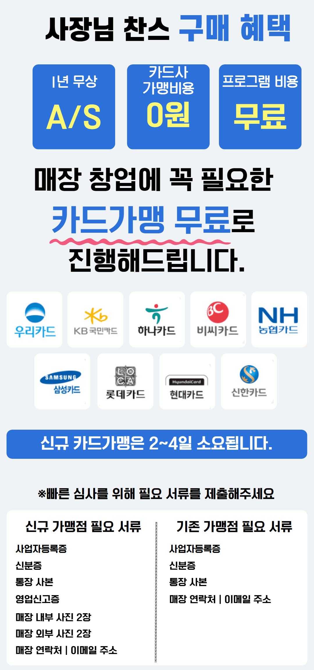 무선 카드단말기 상세 1