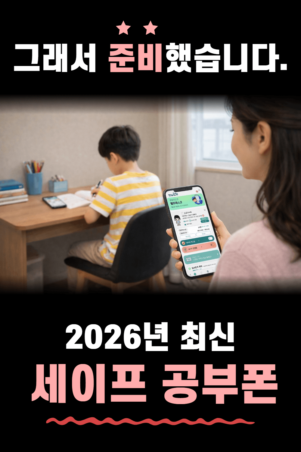 갤럭시 A175 공부폰 상세정보 5