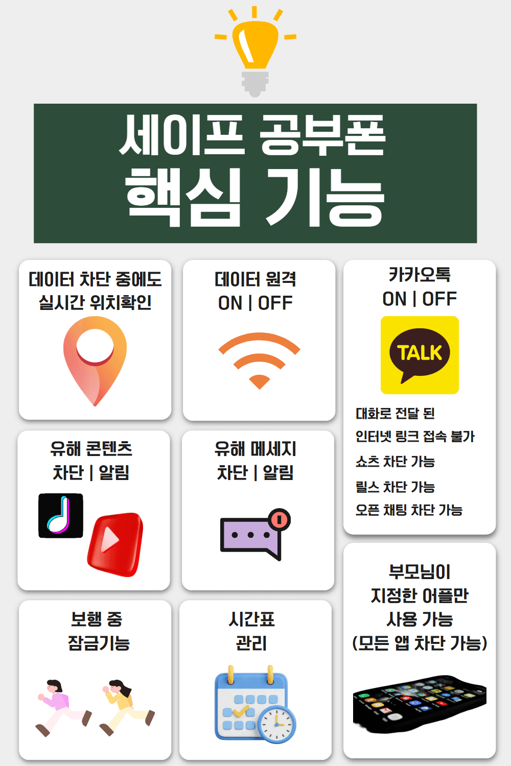 갤럭시 A175 공부폰 상세정보 8