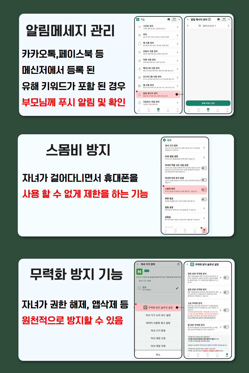 갤럭시 A175 공부폰 상세정보 12