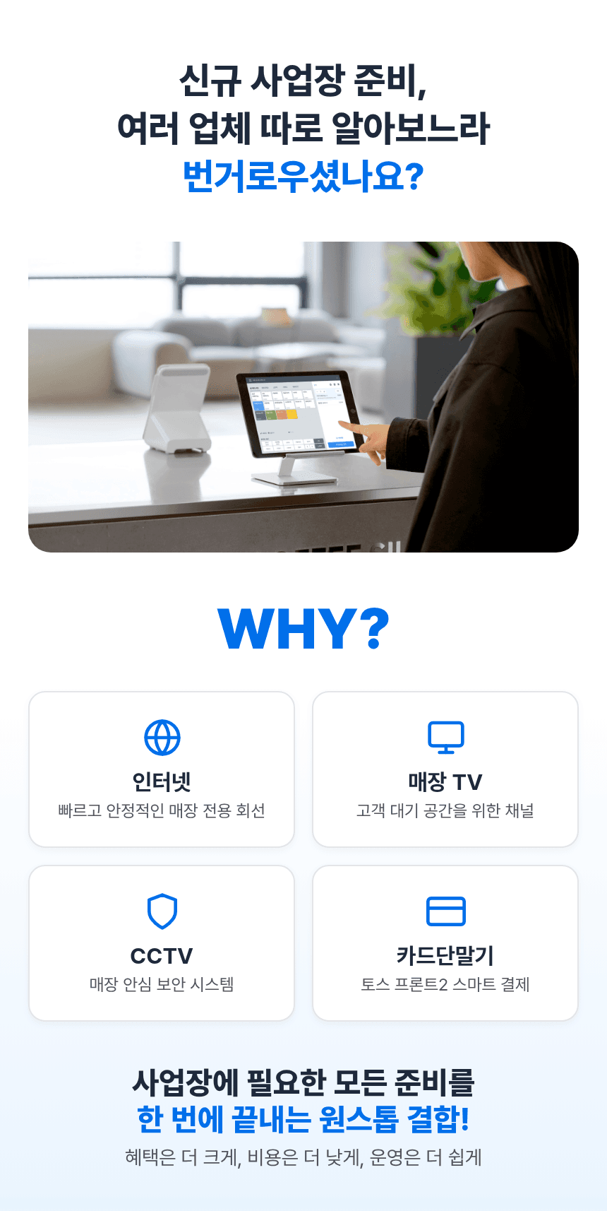 토스 프론트2 + 토스 터미널2 상세 5