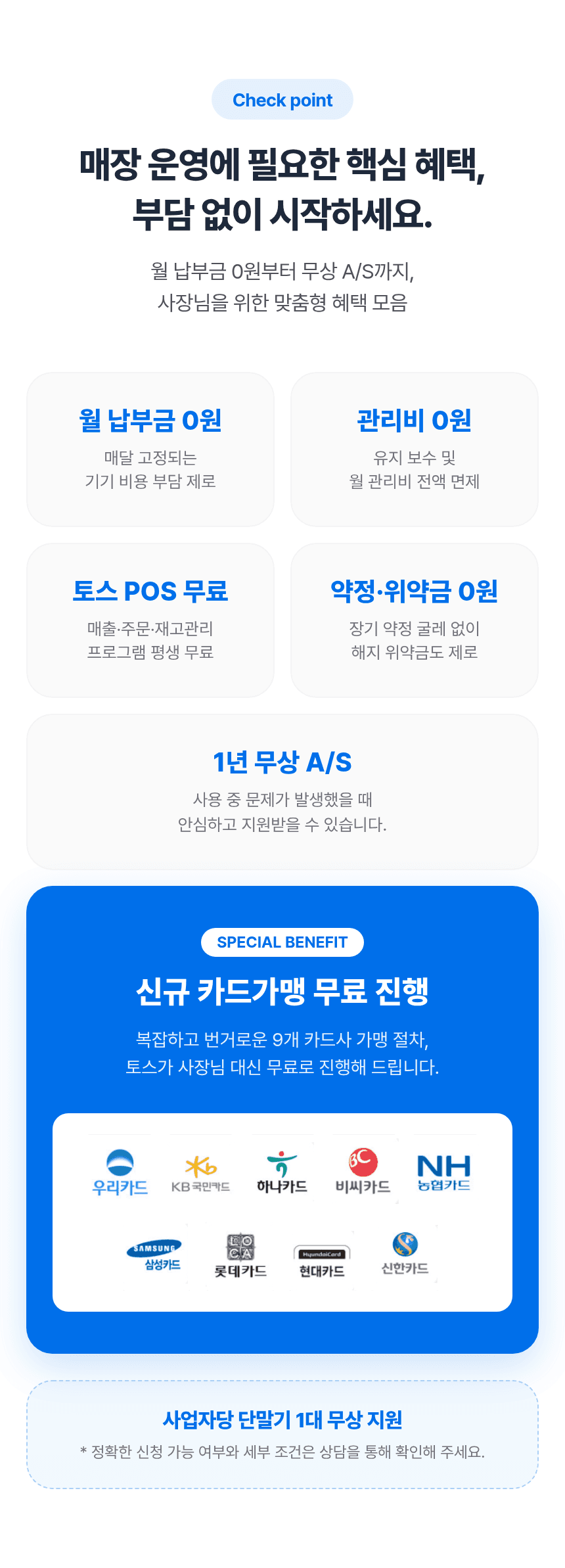 토스 프론트2 + 토스 터미널2 상세 6