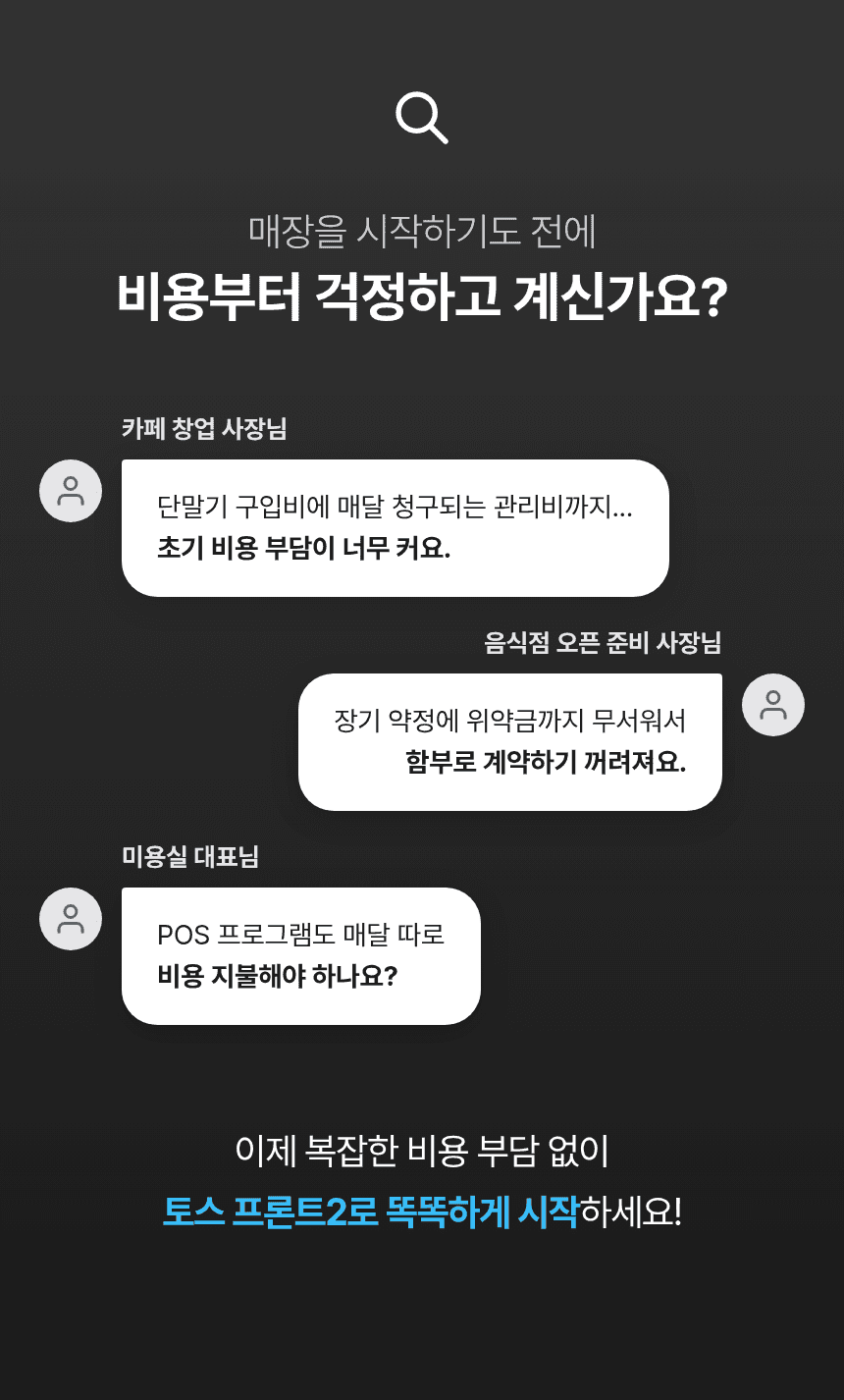 토스 프론트2 + 토스 터미널2 상세 7