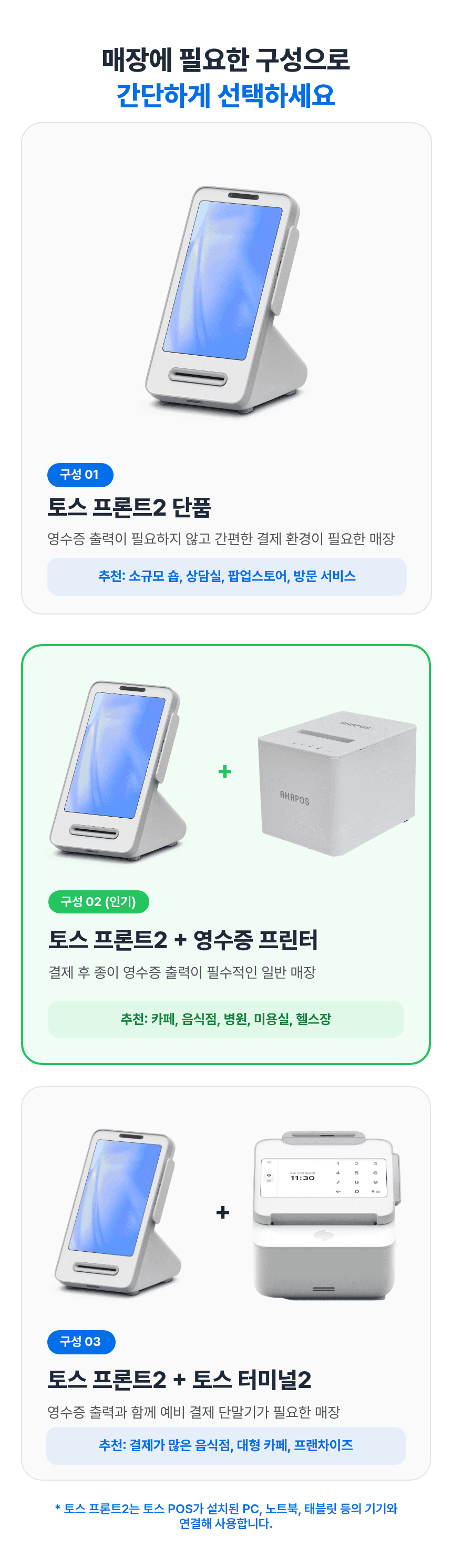 토스 프론트2 + 토스 터미널2 상세 8