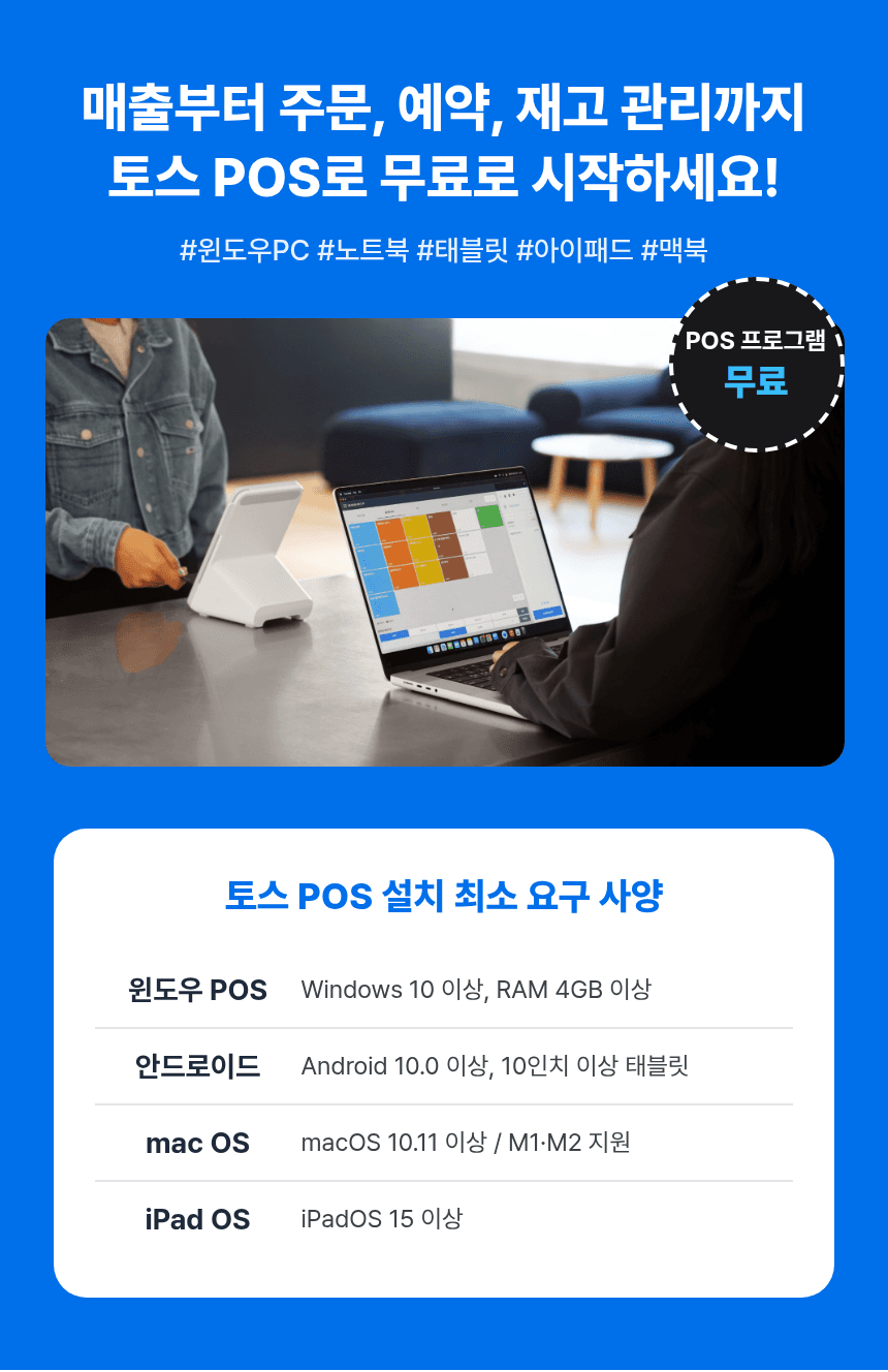 토스 프론트2 + 토스 터미널2 상세 11