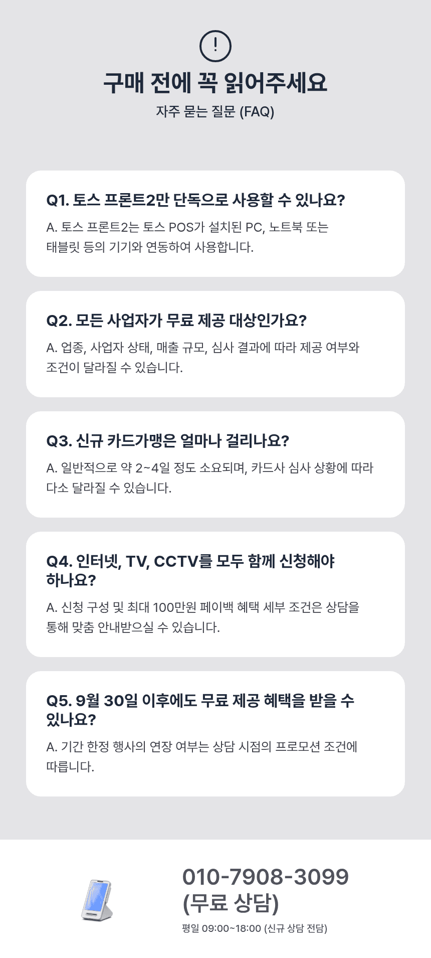 토스 프론트2 + 토스 터미널2 상세 17