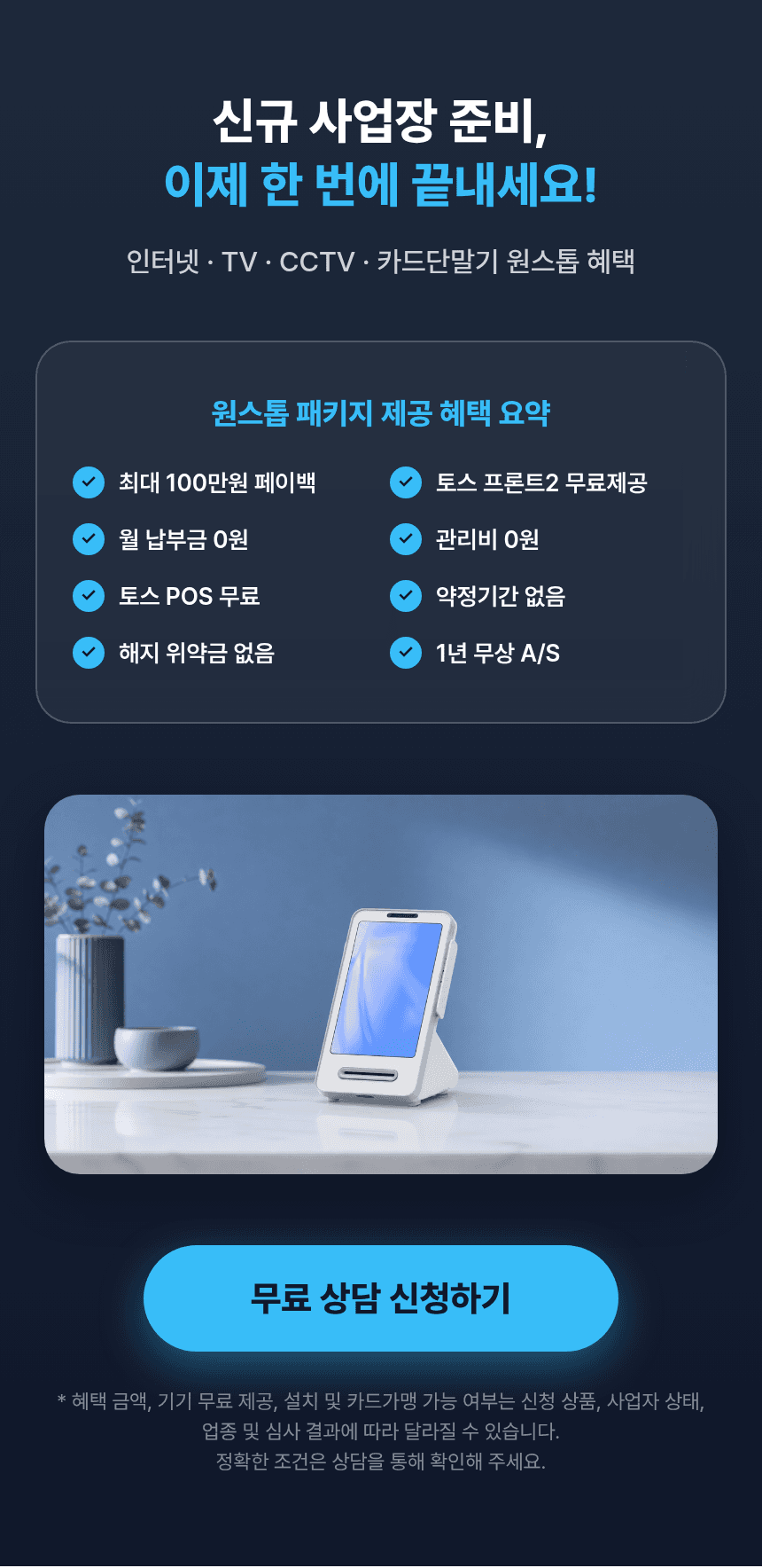 토스 프론트2 + 토스 터미널2 상세 18
