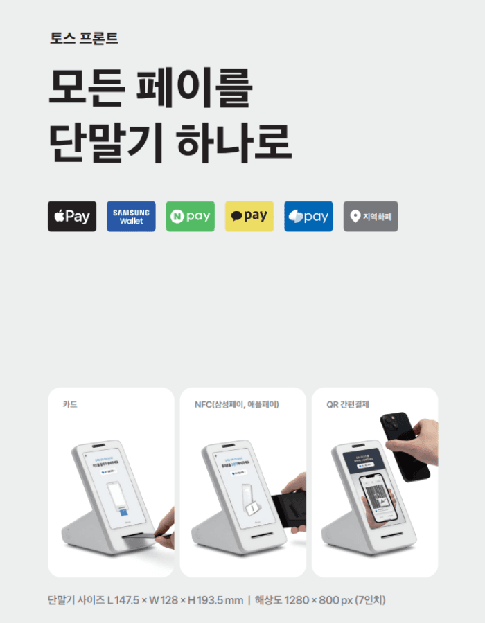 토스 프론트2 + 토스 터미널2 상세 19