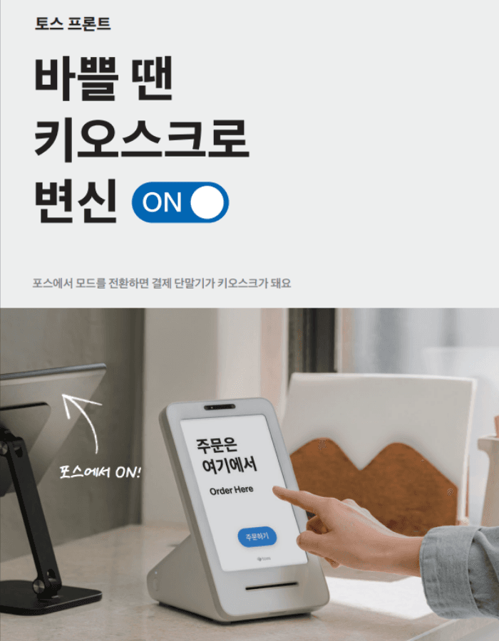토스 프론트2 + 토스 터미널2 상세 21