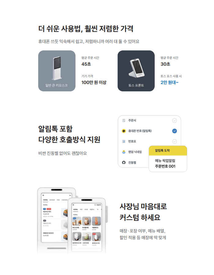 토스 프론트2 + 토스 터미널2 상세 22