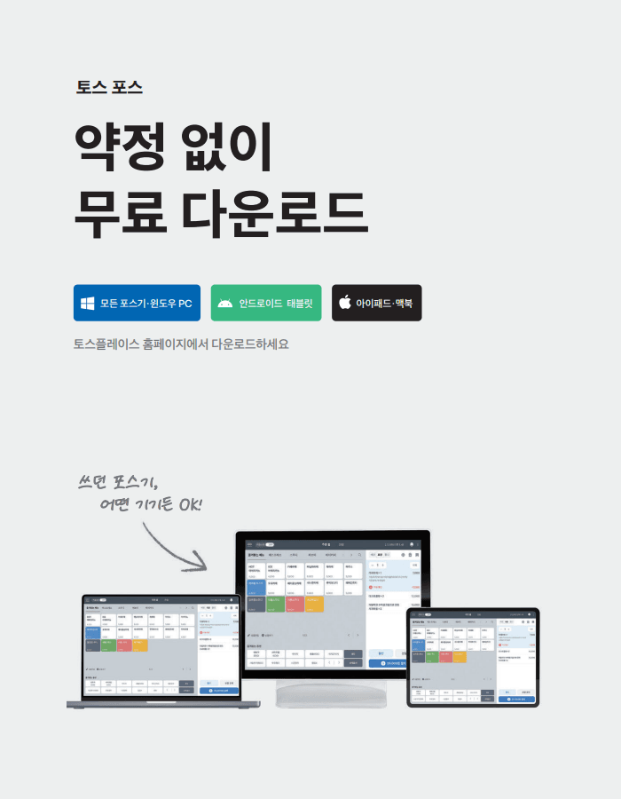 토스 프론트2 + 토스 터미널2 상세 23