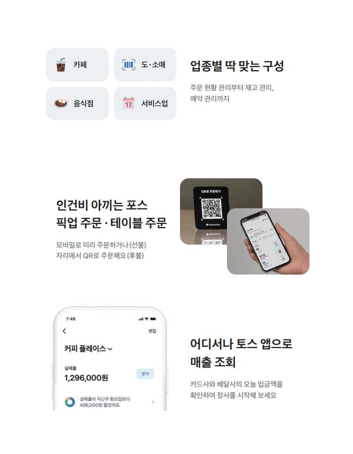 토스 프론트2 + 토스 터미널2 상세 24