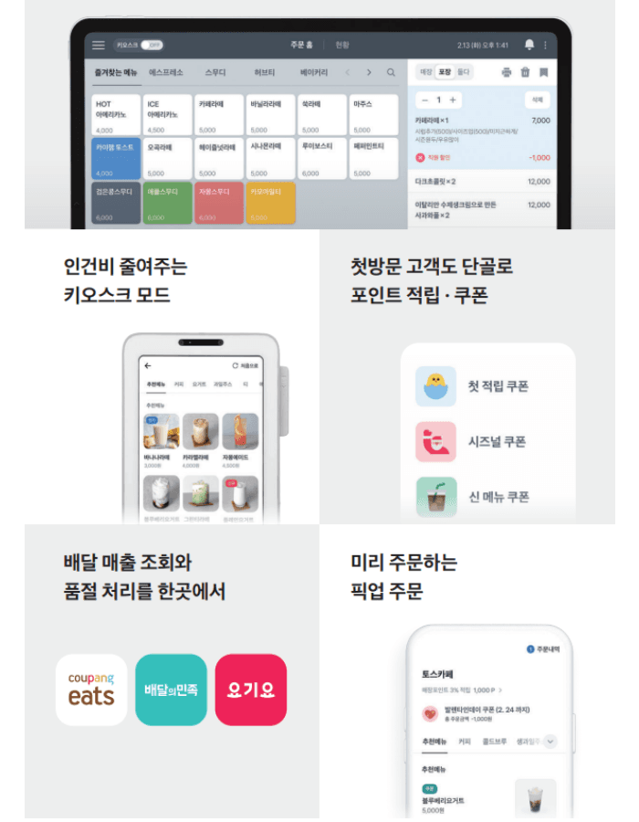 토스 프론트2 + 토스 터미널2 상세 26
