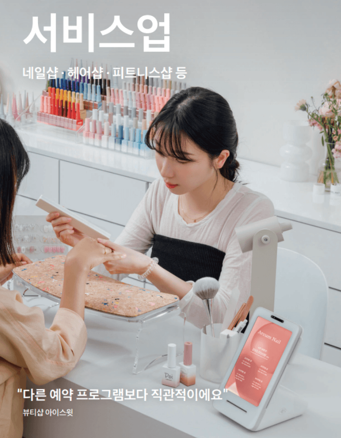 토스 프론트2 + 토스 터미널2 상세 27