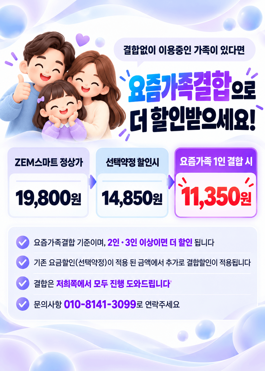 우들 워치 키즈폰 상세정보 6
