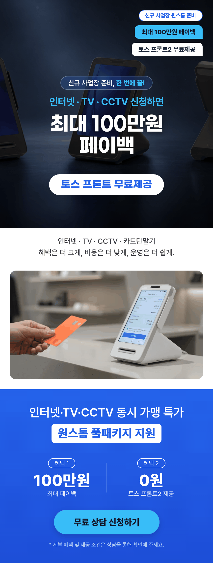 토스 프론트2 + 토스 터미널2 상세 2